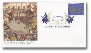 2016 USa Forever EID Greetings Stamps