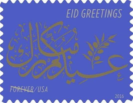 2016 USa Forever EID Greetings Stamps